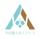 司法書士法人アレス